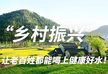 <b>村落振兴正其时，亿万先生MR扎实推动“农改水”项目！</b>