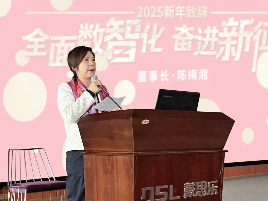 <b>赋能AI时期! 亿万先生MR集团2025开工大会圆满召开!</b>