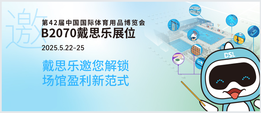 <b>2025体博会倒计时 | 新建or刷新？亿万先生MRB2070邀您解锁“智慧场馆盈利”新范式！</b>
